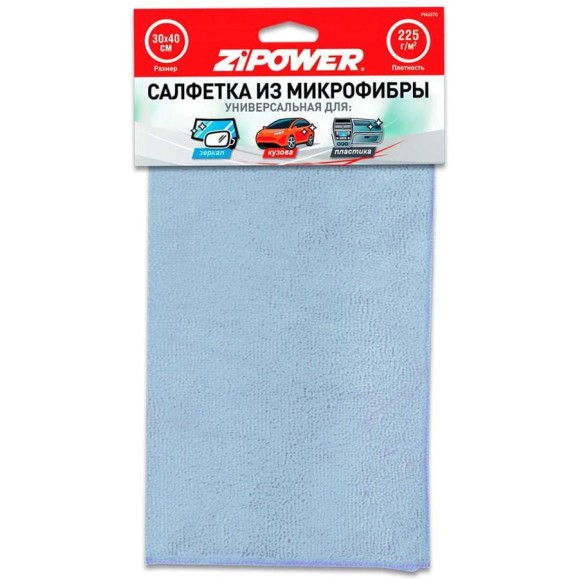 Салфетка из микрофибры универсальная ZIPOWER для зеркал, кузова, пластика, 40x30 см, плотность 225 г/кв. м PM6570 Салфетка из микрофибры универсальная ZIPOWER для зеркал, кузова, пластика, 40x30 см, плотность 225 г/кв. м PM6570