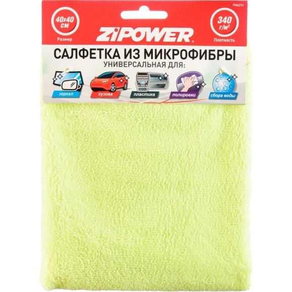 Салфетка из микрофибры универсальная ZIPOWER для зеркал, кузова, пластика, полировки, сбора воды, 40x40 см, плотность 340 г/кв. м PM6574 Салфетка из микрофибры универсальная ZIPOWER для зеркал, кузова, пластика, полировки, сбора воды, 40x40 см, плотность 340 г/кв. м PM6574