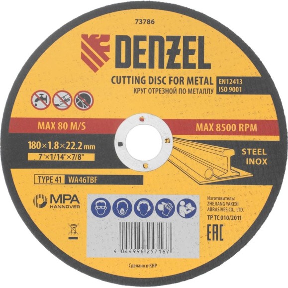 Круг отрезной по металлу DENZEL 180x1.8x22.2 мм, WA46TBF 73786 Круг отрезной по металлу DENZEL 180x1.8x22.2 мм, WA46TBF 73786