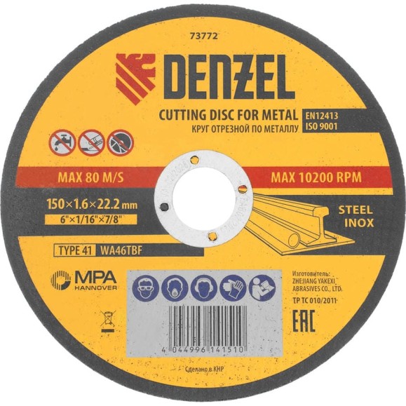 Круг отрезной по металлу DENZEL 150x1.6x22.2 мм, WA46TBF 73772 Круг отрезной по металлу DENZEL 150x1.6x22.2 мм, WA46TBF 73772