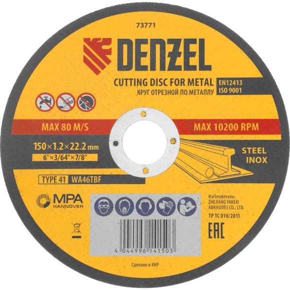 Круг отрезной по металлу DENZEL 150x1.2x22.2 мм, WA46TBF 73771 Круг отрезной по металлу DENZEL 150x1.2x22.2 мм, WA46TBF 73771