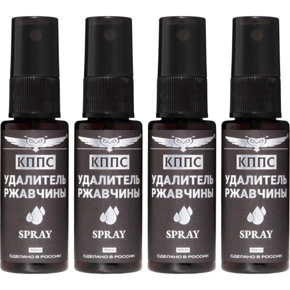 Удалитель ржавчины КППС SPRAY 30мл, спрей антикоррозионный, 4 шт УТ003522730 Удалитель ржавчины КППС SPRAY 30мл, спрей антикоррозионный, 4 шт УТ003522730