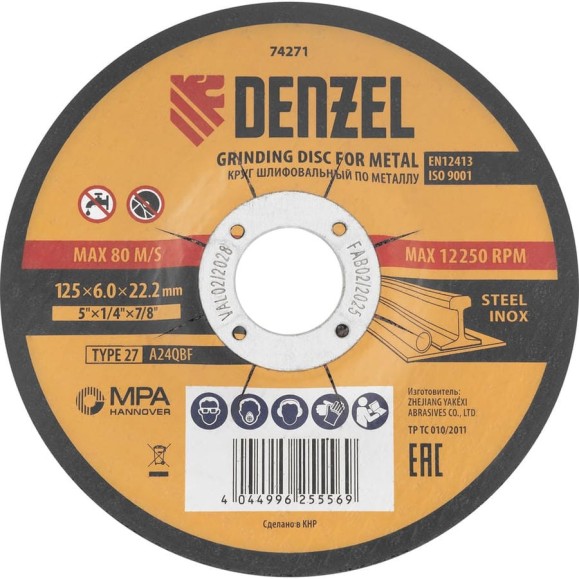 Круг шлифовальный по металлу DENZEL 125x6.0x22.2 мм, A24QBF 74271 Круг шлифовальный по металлу DENZEL 125x6.0x22.2 мм, A24QBF 74271