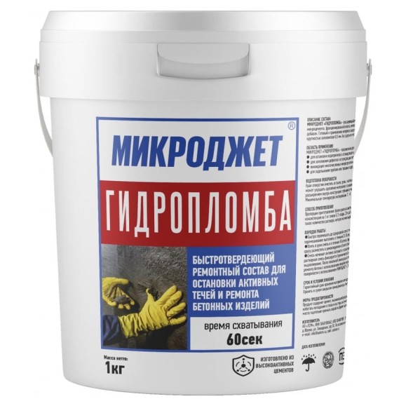 Ремонтный состав быстротвердеющий КЭС МИКРОДЖЕТ ГИДРОПЛОМБА для бетона и конструкций, 1 кг 11030500 Ремонтный состав быстротвердеющий КЭС МИКРОДЖЕТ ГИДРОПЛОМБА для бетона и конструкций, 1 кг 11030500
