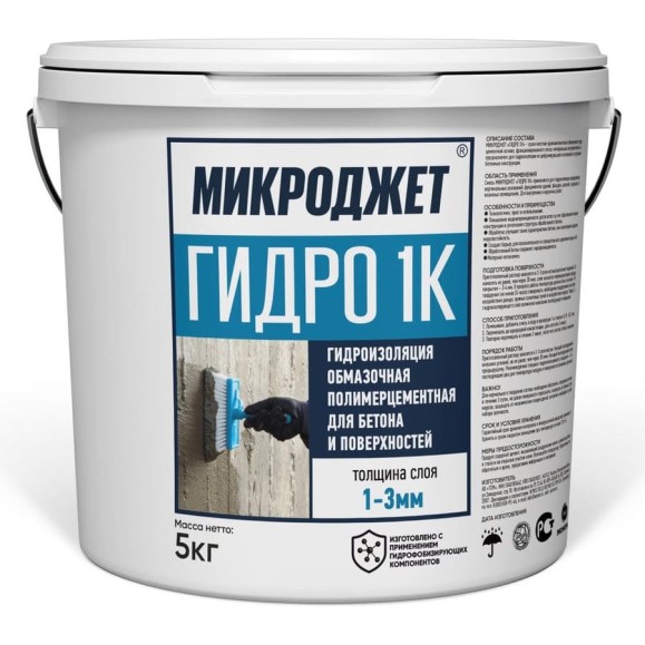 Гидроизоляция для бетона КЭС МИКРОДЖЕТ ГИДРО 1К (серая), обмазочная однокомпонентная, 5 кг 11010100 Гидроизоляция для бетона КЭС МИКРОДЖЕТ ГИДРО 1К (серая), обмазочная однокомпонентная, 5 кг 11010100