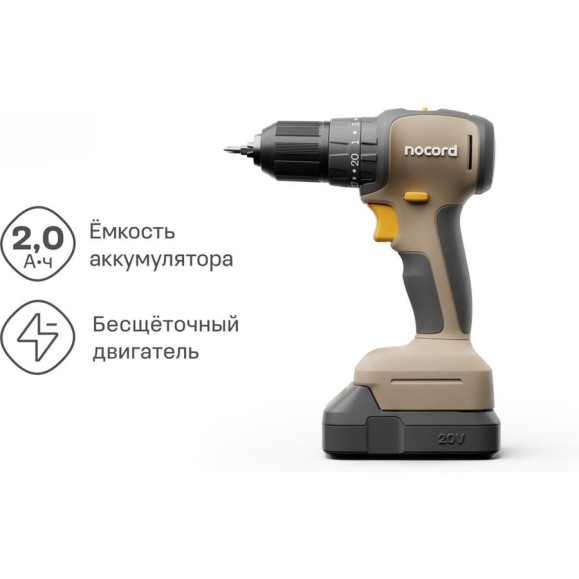 Аккумуляторная ударная бесщеточная дрель-шуруповерт Nocord 20В, 2x2 А·ч Li-Ion, в кейсе, NBDI-20.2.20.D 901068.NBDI-20.2.20.D-2 Аккумуляторная ударная бесщеточная дрель-шуруповерт Nocord 20В, 2x2 А·ч Li-Ion, в кейсе, NBDI-20.2.20.D 901068.NBDI-20.2.20.D-2