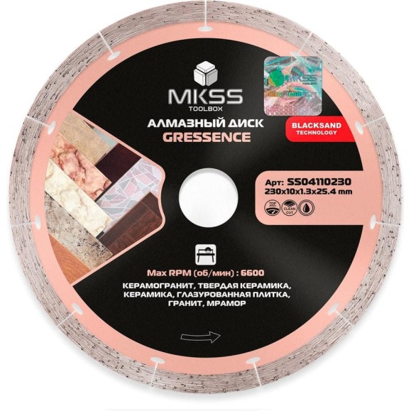 Диск алмазный по керамограниту MKSS Toolbox SS0411 Gressence 230x10x1,4x25,4мм SS04110230 Диск алмазный по керамограниту MKSS Toolbox SS0411 Gressence 230x10x1,4x25,4мм SS04110230