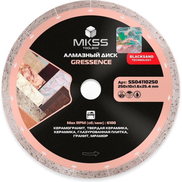 Диск алмазный по керамограниту MKSS Toolbox SS0411 Gressence 250x10x1,6x25,4мм SS04110250 Диск алмазный по керамограниту MKSS Toolbox SS0411 Gressence 250x10x1,6x25,4мм SS04110250
