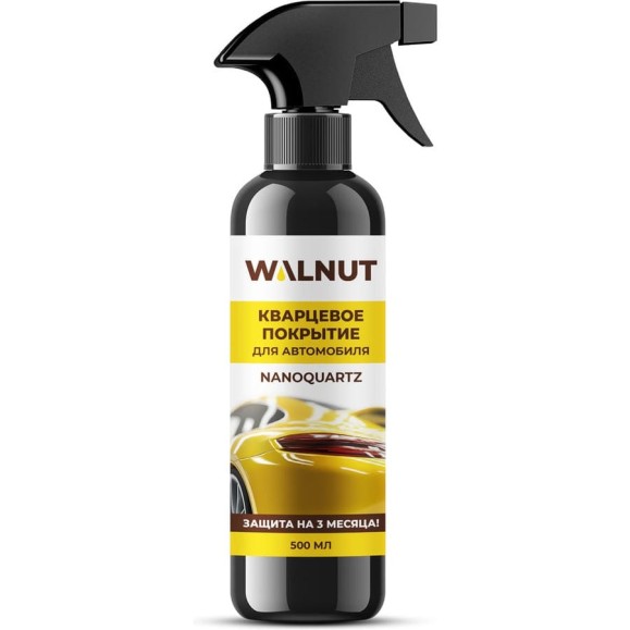 Кварцевое покрытие для автомобиля WALNUT Кварцевое покрытие для автомобиля WALNUT