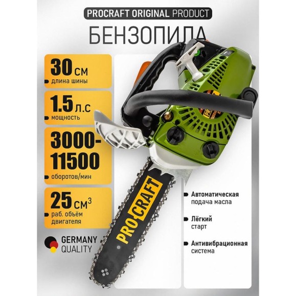 Бензопила PROCRAFT K300S Бензопила PROCRAFT K300S