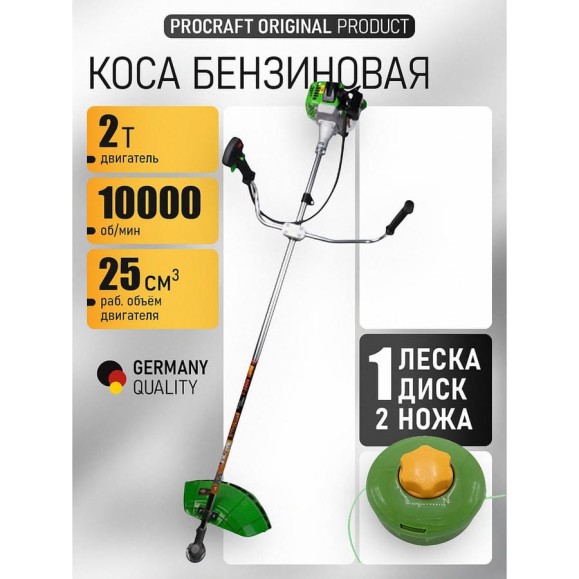 Коса бензиновая двухтактная PROCRAFT 25 см3, леска+диск+нож, неразборный вал T3800 Коса бензиновая двухтактная PROCRAFT 25 см3, леска+диск+нож, неразборный вал T3800