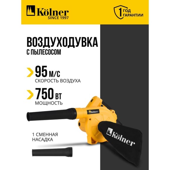Воздуходувка Kolner KAB 750, всасывание/выдув, 750Вт 8051000016 Воздуходувка Kolner KAB 750, всасывание/выдув, 750Вт 8051000016