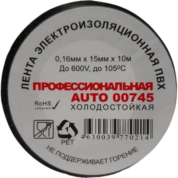 Профессиональная автомобильная ПВХ изолента Terminator холодостойкая, 15 мм, 10 м, толщина 0,16 мм 2000277 Профессиональная автомобильная ПВХ изолента Terminator холодостойкая, 15 мм, 10 м, толщина 0,16 мм 2000277