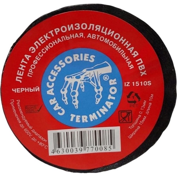 Изолента Terminator Iz 1510s черная, ПВХ, автомобильная, 0.13 мм, 15 мм, 10 м 2000427 Изолента Terminator Iz 1510s черная, ПВХ, автомобильная, 0.13 мм, 15 мм, 10 м 2000427