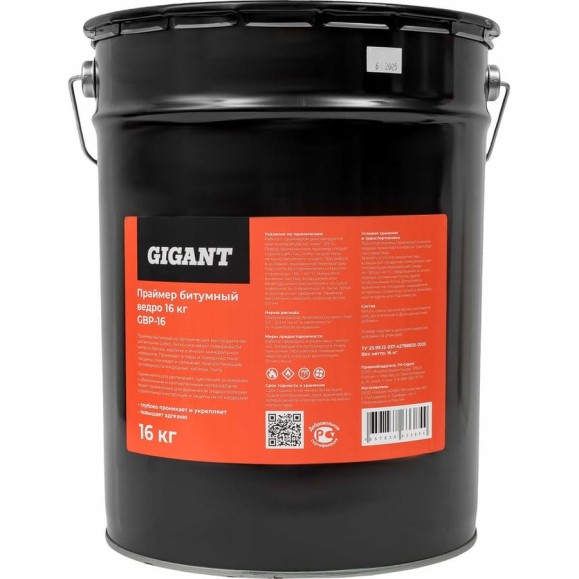 Битумный праймер Gigant ведро 21,5 л, 16 кг GBP-16 Битумный праймер Gigant ведро 21,5 л, 16 кг GBP-16