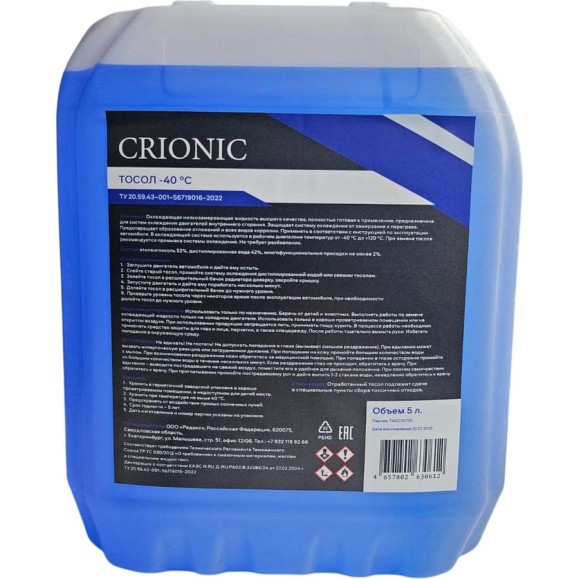 Тосол Crionic -40 ТС05612 Тосол Crionic -40 ТС05612