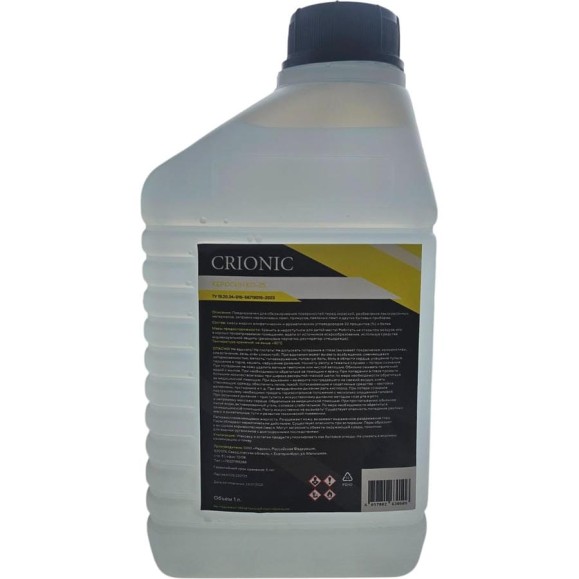 Керосин КО-25 crionic KO25С01506 Керосин КО-25 crionic KO25С01506