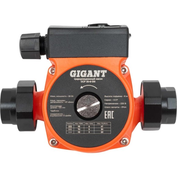 Циркуляционный насос Gigant GCP 25-6-130 Циркуляционный насос Gigant GCP 25-6-130
