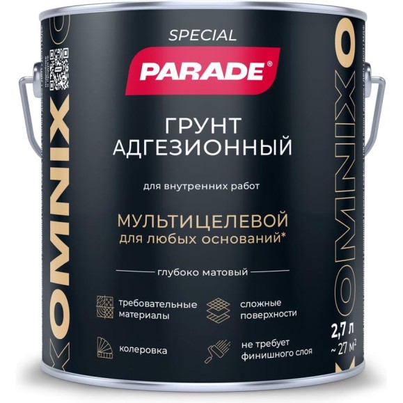 Грунт адгезионный PARADE OMNIX база А, 2.7л 9592897 ЛА-00004649 Грунт адгезионный PARADE OMNIX база А, 2.7л 9592897 ЛА-00004649