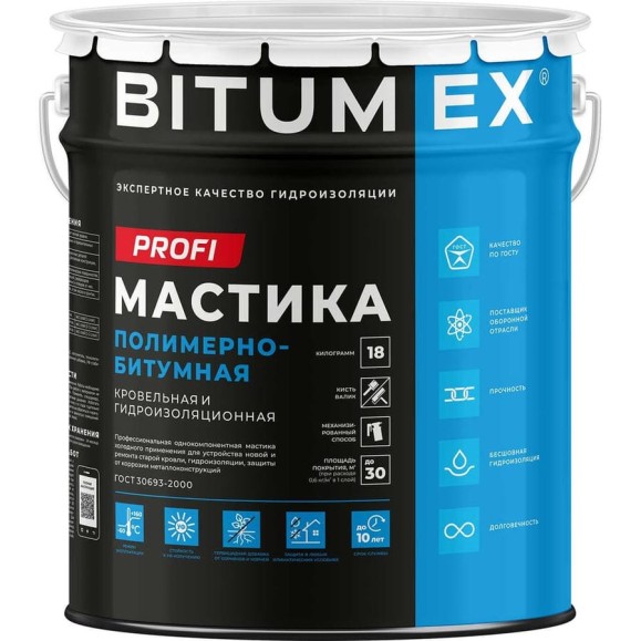 Мастика полимерно-битумная кровельная и гидроизоляционная BITUMEX ПРОФИ ведро 18кг МПБ-059