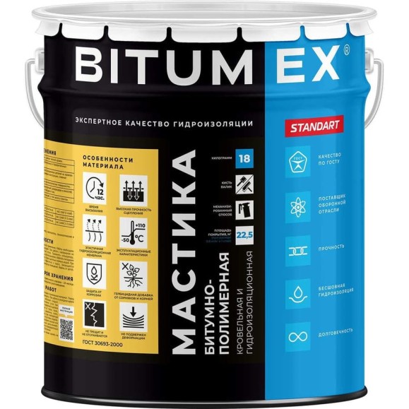 Мастика битумно-полимерная кровельная и гидроизоляционная BITUMEX ведро 18кг МБП-025 Мастика битумно-полимерная кровельная и гидроизоляционная BITUMEX ведро 18кг МБП-025