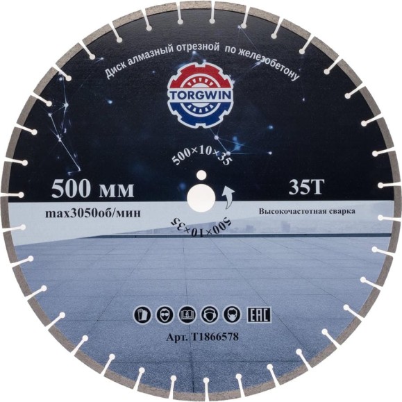 Диск алмазный отрезной TORGWIN сегмент по ж/б и камню 500x35(30x25.4)/10x3.8мм TGS Industrial T1866578