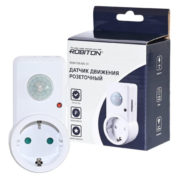 Розетка с датчиком движения Robiton MS-01 BL1 19601 Розетка с датчиком движения Robiton MS-01 BL1 19601