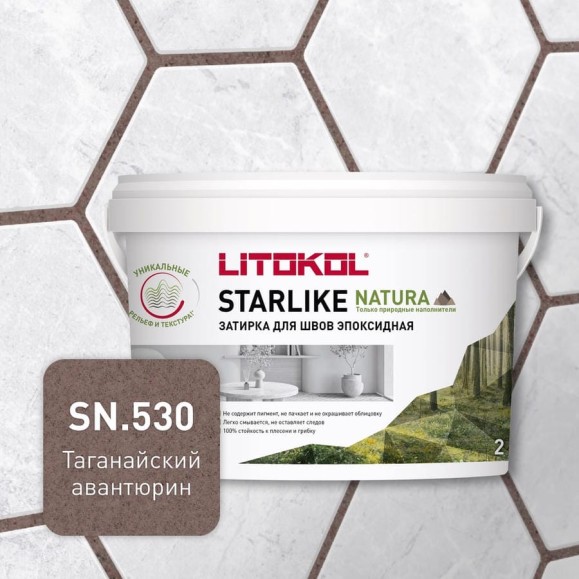 Затирка для швов LITOKOL STARLIKE NATURA SN.530 Таганайский авантюрин эпоксидный состав (2,0kg bucket) 510650002 Затирка для швов LITOKOL STARLIKE NATURA SN.530 Таганайский авантюрин эпоксидный состав (2,0kg bucket) 510650002