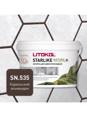 Затирка для швов LITOKOL STARLIKE NATURA SN.535 Карельский альмандин эпоксидный состав (2,0kg bucket) 510660002
