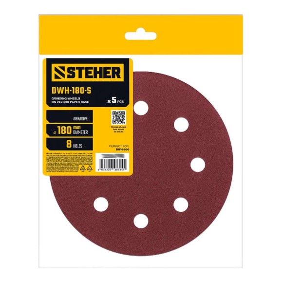 Круг шлифовальный на липучке STEHER DWH-180-S 180 мм, Р120, 8 отв., 5 шт 35682-120