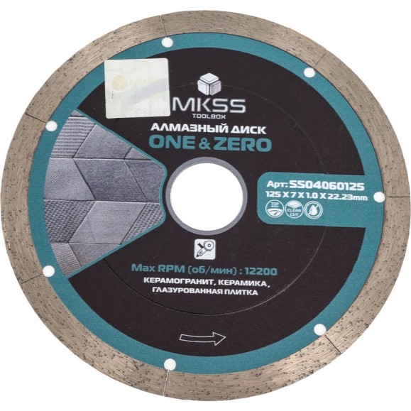 Диск алмазный по керамограниту MKSS Toolbox SS0406 One & Zero 125x1.0x7x22,23 мм SS04060125 Диск алмазный по керамограниту MKSS Toolbox SS0406 One & Zero 125x1.0x7x22,23 мм SS04060125