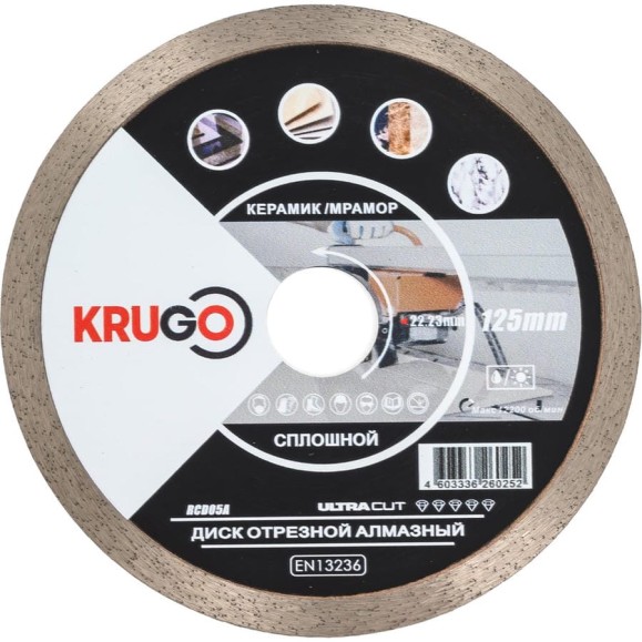 Диск алмазный сплошной ультратонкий 125x1.4x22.23x8 мм KRUGO RCD05A
