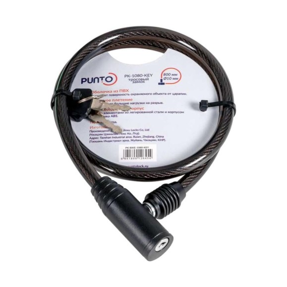 Замок тросовый Punto PK-BIKE-1080-KEY, 10x800 мм, 2 ключа, подвес 57449 Замок тросовый Punto PK-BIKE-1080-KEY, 10x800 мм, 2 ключа, подвес 57449