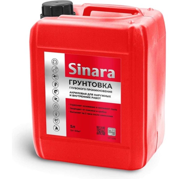Грунтовка глубокого проникновения акриловая Sinara для наружных и внутренних работ, 5 л SP 006 Грунтовка глубокого проникновения акриловая Sinara для наружных и внутренних работ, 5 л SP 006