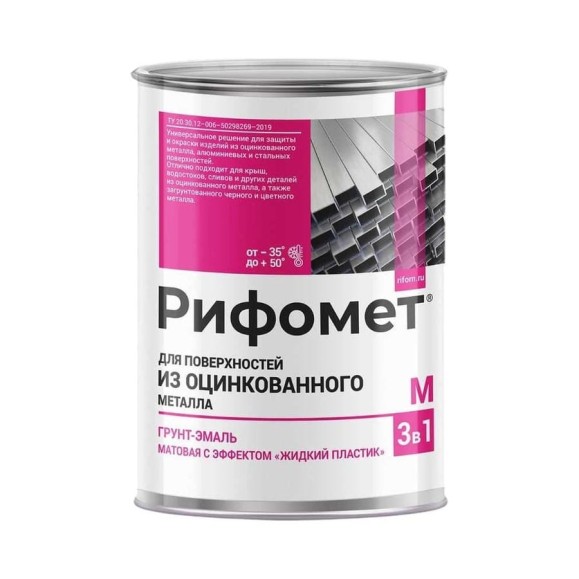 Грунт-эмаль РИФОМЕТ -М RAL 5010 (Синий) 1 кг 110123