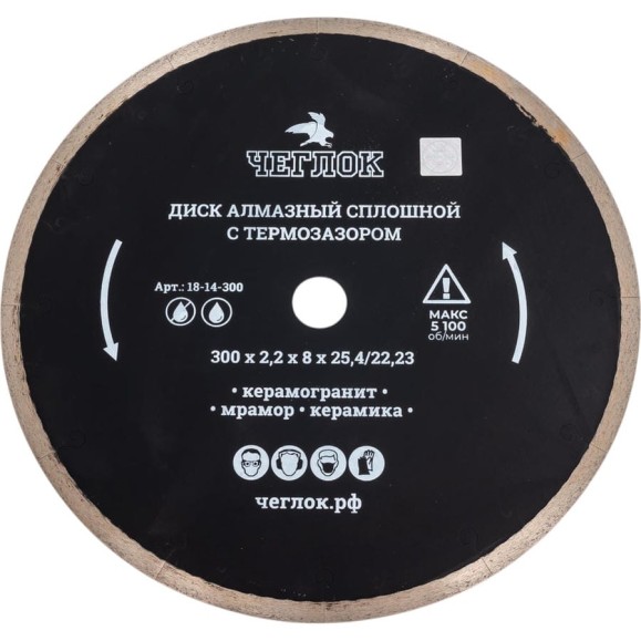Диск алмазный сплошной ультратонкий Диск алмазный сплошной ультратонкий