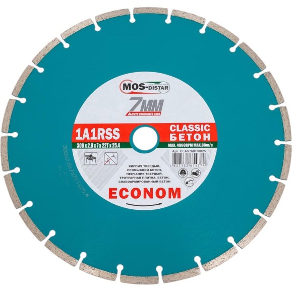 Круг лазерный 1А1RSS Classic Econom 300х2.8х7х25.4 мм, 22Т МOS-DISTAR CLAS7MD30025 Круг лазерный 1А1RSS Classic Econom 300х2.8х7х25.4 мм, 22Т МOS-DISTAR CLAS7MD30025