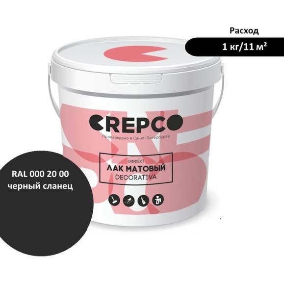 Матовый влагостойкий лак ITALICA (CREPCO) цвета Черный Сланец/Slate Black, для декоративной штукатурки и деревянных поверхностей, для любых помещений снаружи и внутри 792-0002000 Матовый влагостойкий лак ITALICA (CREPCO) цвета Черный Сланец/Slate Black, для декоративной штукатурки и деревянных поверхностей, для любых помещений снаружи и внутри 792-0002000