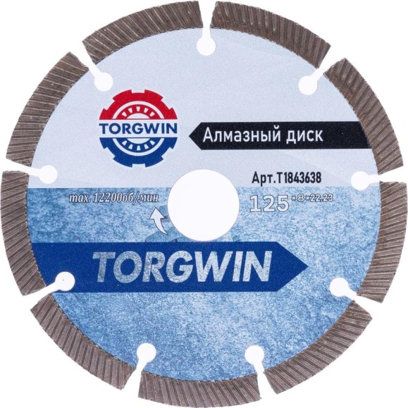 Диск алмазный отрезной сегментный по бетону и камню TORGWIN 125x22.2/10x2.2мм Сold Press Standard T1843638 Диск алмазный отрезной сегментный по бетону и камню TORGWIN 125x22.2/10x2.2мм Сold Press Standard T1843638