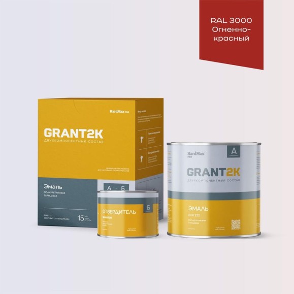 Эмаль полиуретановая двухкомпонентная HardMax PUR 232 GRANT 2К/ГРАНТ 2К PRO RAL 3000 Огненно-красный гл. (комплект 2,04 кг) 4690417142149 Эмаль полиуретановая двухкомпонентная HardMax PUR 232 GRANT 2К/ГРАНТ 2К PRO RAL 3000 Огненно-красный гл. (комплект 2,04 кг) 4690417142149