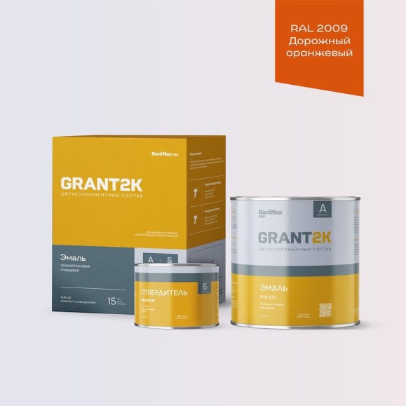 Эмаль полиуретановая двухкомпонентная HardMax PUR 232 GRANT 2К/ГРАНТ 2К PRO RAL 2009 Дорожный оранжевый гл. (комплект 2,04 кг) 4690417142132 Эмаль полиуретановая двухкомпонентная HardMax PUR 232 GRANT 2К/ГРАНТ 2К PRO RAL 2009 Дорожный оранжевый гл. (комплект 2,04 кг) 4690417142132