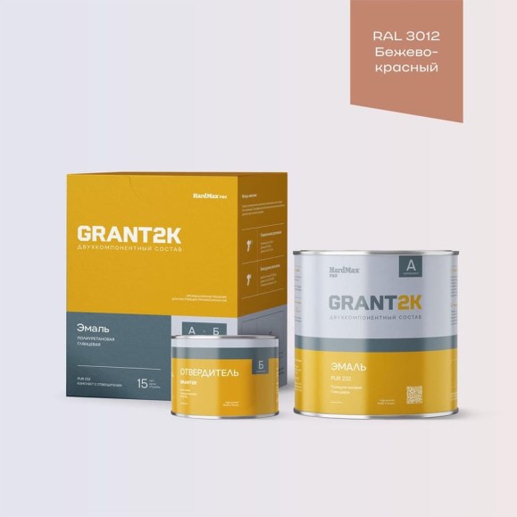 Эмаль полиуретановая двухкомпонентная HardMax PUR 232 GRANT 2К/ГРАНТ 2К PRO RAL 3012 Бежево-красный гл. (комплект 2,04 кг) 4690417142217 Эмаль полиуретановая двухкомпонентная HardMax PUR 232 GRANT 2К/ГРАНТ 2К PRO RAL 3012 Бежево-красный гл. (комплект 2,04 кг) 4690417142217