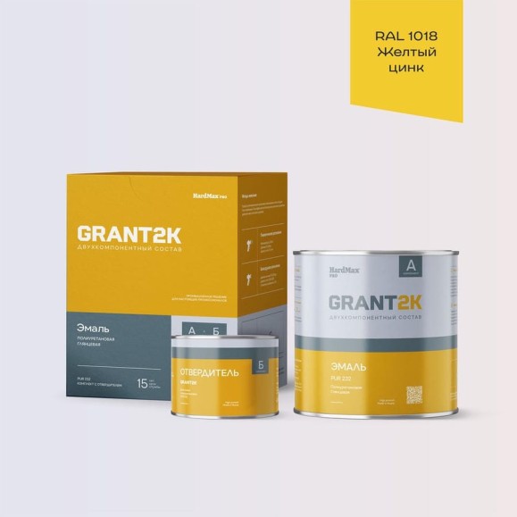 Эмаль полиуретановая двухкомпонентная HardMax PUR 232 GRANT 2К/ГРАНТ 2К PRO RAL 1018 Желтый цинк гл. (комплект 2,04 кг) 4690417142033 Эмаль полиуретановая двухкомпонентная HardMax PUR 232 GRANT 2К/ГРАНТ 2К PRO RAL 1018 Желтый цинк гл. (комплект 2,04 кг) 4690417142033