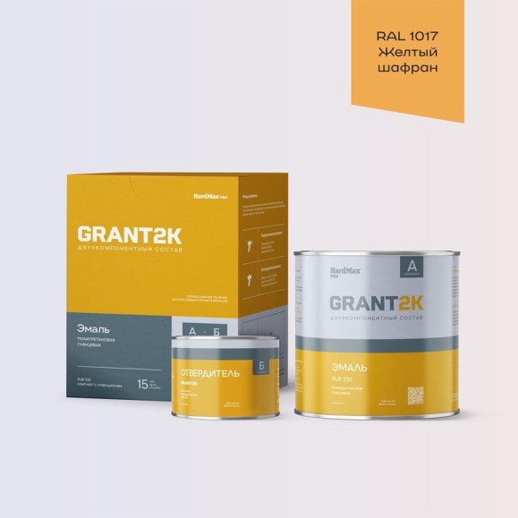 Эмаль полиуретановая двухкомпонентная HardMax PUR 232 GRANT 2К/ГРАНТ 2К PRO RAL 1017 Желтый шафран гл. (комплект 2,04 кг) 4690417142026 Эмаль полиуретановая двухкомпонентная HardMax PUR 232 GRANT 2К/ГРАНТ 2К PRO RAL 1017 Желтый шафран гл. (комплект 2,04 кг) 4690417142026