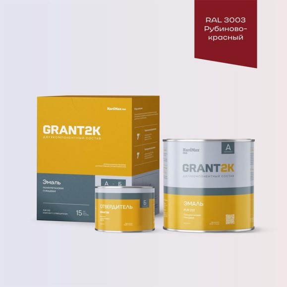 Эмаль полиуретановая двухкомпонентная HardMax PUR 232 GRANT 2К/ГРАНТ 2К PRO RAL 3003 Рубиново-красный гл. (комплект 2,04 кг) 4690417142170 Эмаль полиуретановая двухкомпонентная HardMax PUR 232 GRANT 2К/ГРАНТ 2К PRO RAL 3003 Рубиново-красный гл. (комплект 2,04 кг) 4690417142170