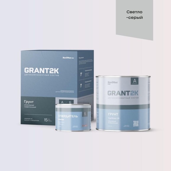 Грунтовка эпоксидная двухкомпонентная HardMax УниЭпокс 211 GRANT 2К /ГРАНТ 2К PRO Св.-сер. (комплект 2,74 кг) 4690417138579 Грунтовка эпоксидная двухкомпонентная HardMax УниЭпокс 211 GRANT 2К /ГРАНТ 2К PRO Св.-сер. (комплект 2,74 кг) 4690417138579