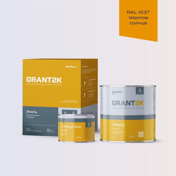Эмаль полиуретановая двухкомпонентная HardMax PUR 232 GRANT 2К/ГРАНТ 2К PRO RAL 1037 Желтое солнце гл. (комплект 2,04 кг) 4690417142088 Эмаль полиуретановая двухкомпонентная HardMax PUR 232 GRANT 2К/ГРАНТ 2К PRO RAL 1037 Желтое солнце гл. (комплект 2,04 кг) 4690417142088