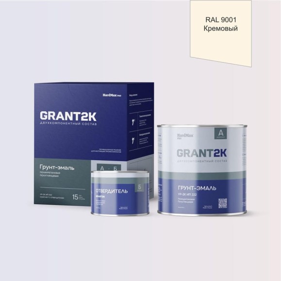 Грунт-эмаль полиуретановая двухкомпонентная HardMax УР-2К ИП 222 GRANT 2К/ГРАНТ 2К PRO RAL 9001 Кремовый п/гл (комплект 2,19 кг) 4690417141845