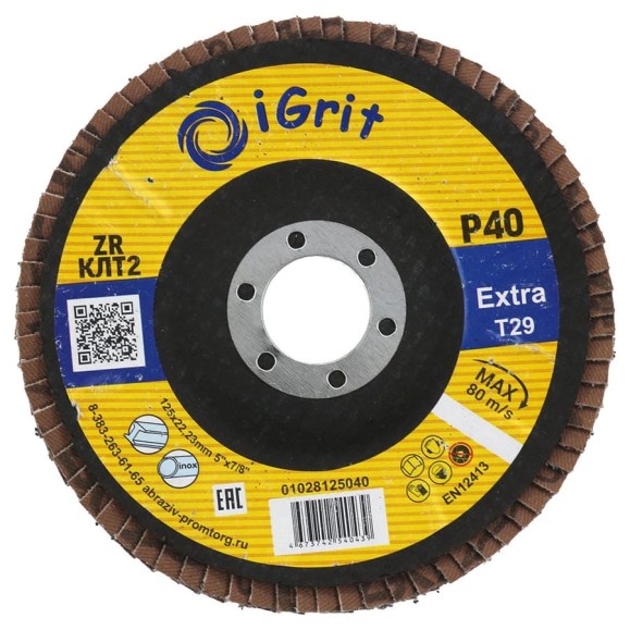 Лепестковый круг iGrit Extra КЛТ2 125x22.23мм Р40 ZR упаковка 10 шт 0 1028125040 Лепестковый круг iGrit Extra КЛТ2 125x22.23мм Р40 ZR упаковка 10 шт 0 1028125040