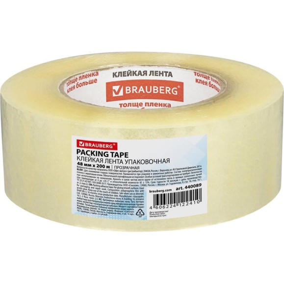 Клейкая лента BRAUBERG 48 мм х 200 м, упаковочная, прозрачная, 45 мкм, 440089 Клейкая лента BRAUBERG 48 мм х 200 м, упаковочная, прозрачная, 45 мкм, 440089